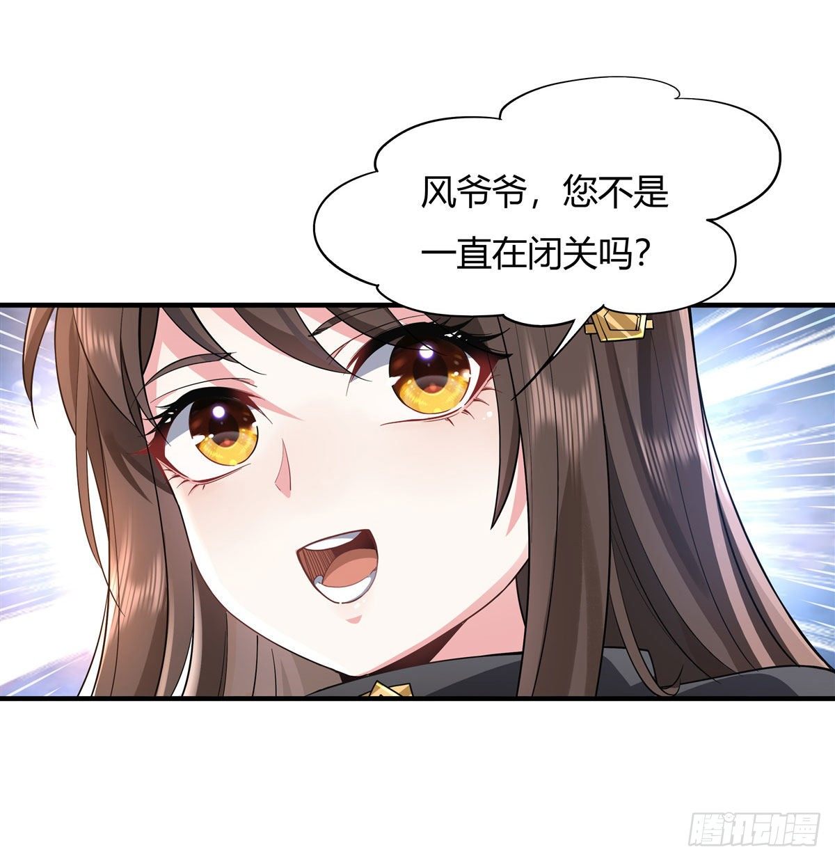 我的女徒弟们都是未来诸天大佬下拉式酷漫屋漫画,第17话 幕后之人2图