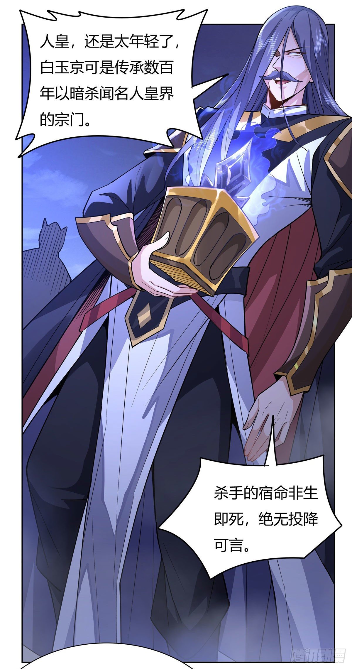 我的女徒弟们都是未来诸天大佬介绍漫画,第32话 复仇之战2图