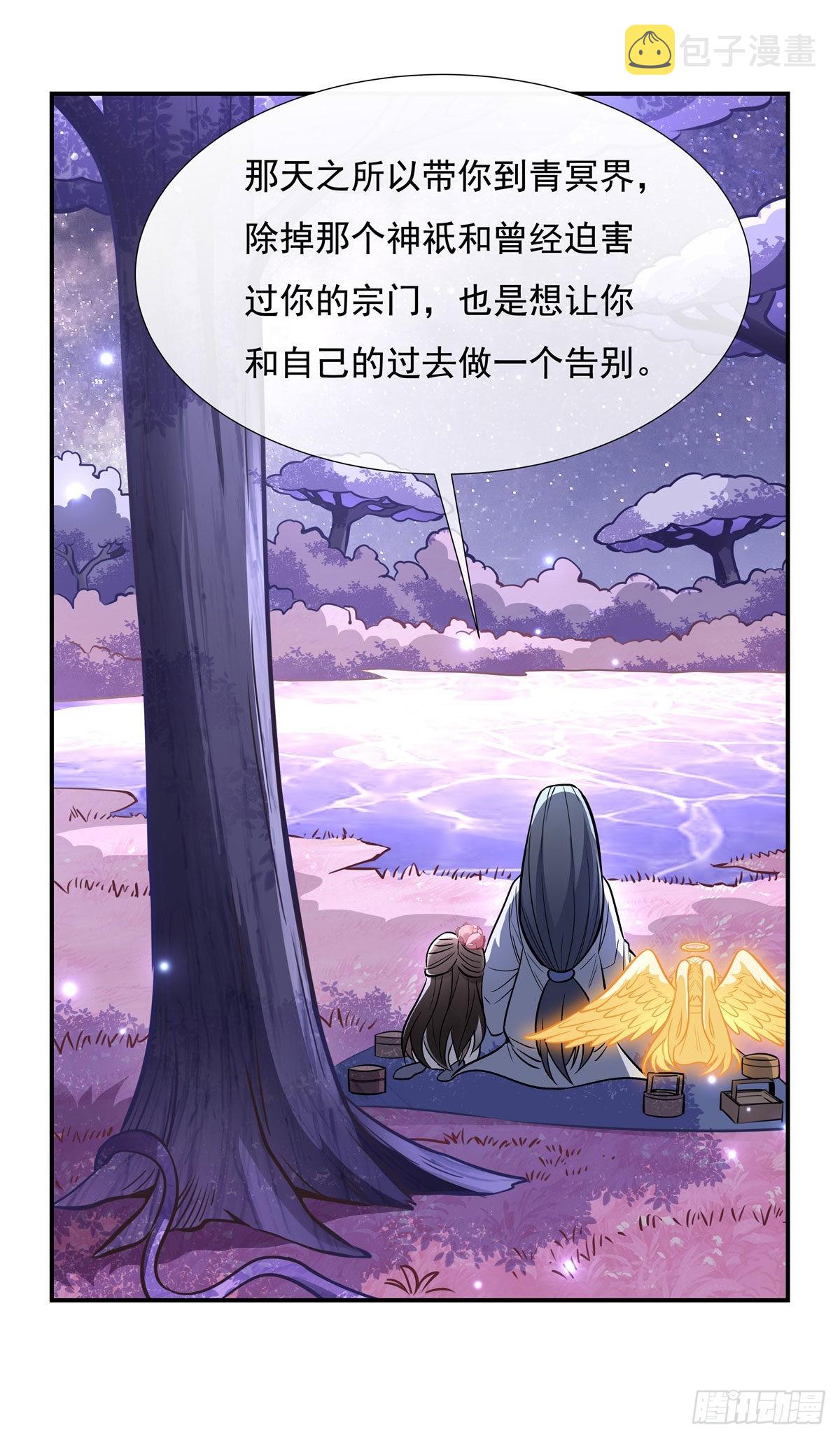 我的女徒弟是未来的诸天大佬漫画,第103话 我想开了1图