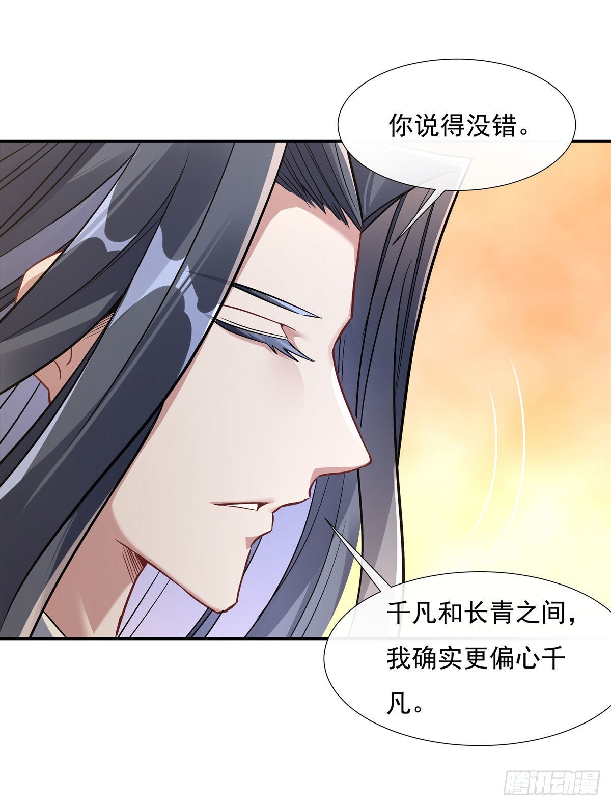 我的女徒弟们都是未来诸天大佬漫画,第89话 膝枕1图