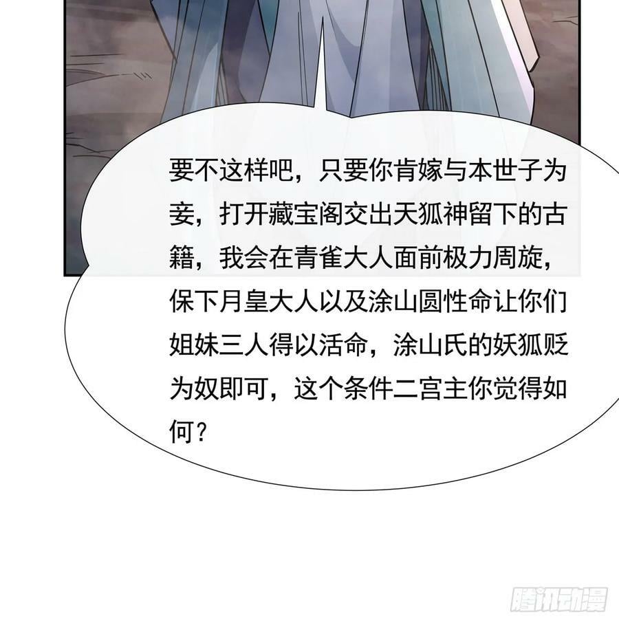 我的女徒弟们都是未来诸天大佬介绍漫画,第174话 等价交换1图