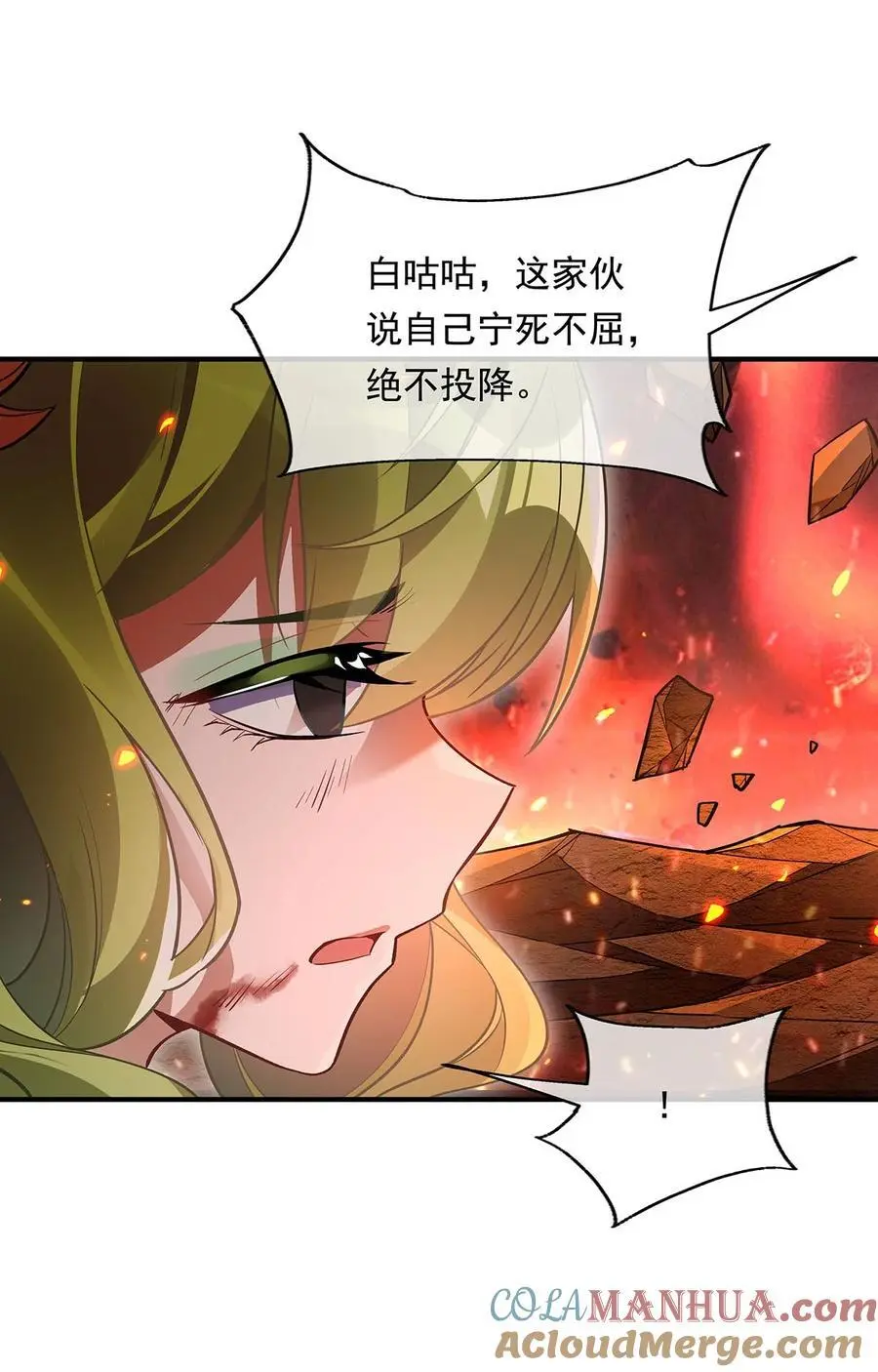 我的女徒弟们都是未来诸天大佬介绍漫画,250 捕捉神明1图