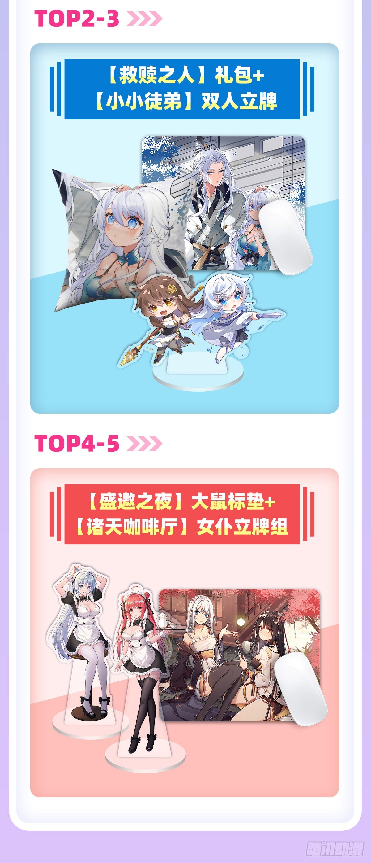 我的女徒弟们都是未来诸天大佬介绍漫画,第107话 友好交流2图