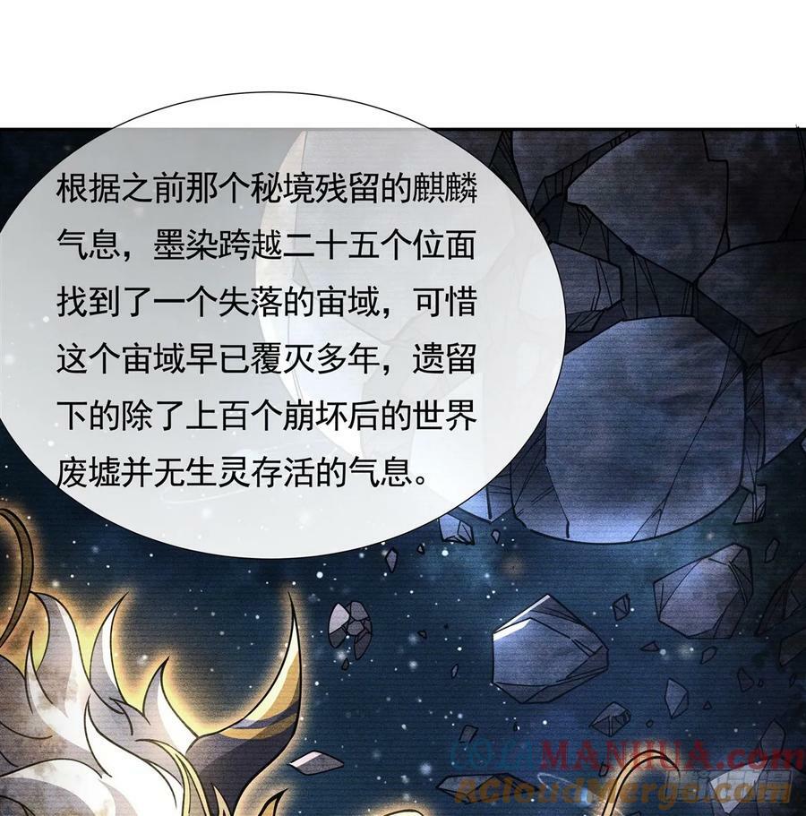 我的女徒弟们都是未来诸天大佬介绍漫画,第168话 尾巴贴贴术2图