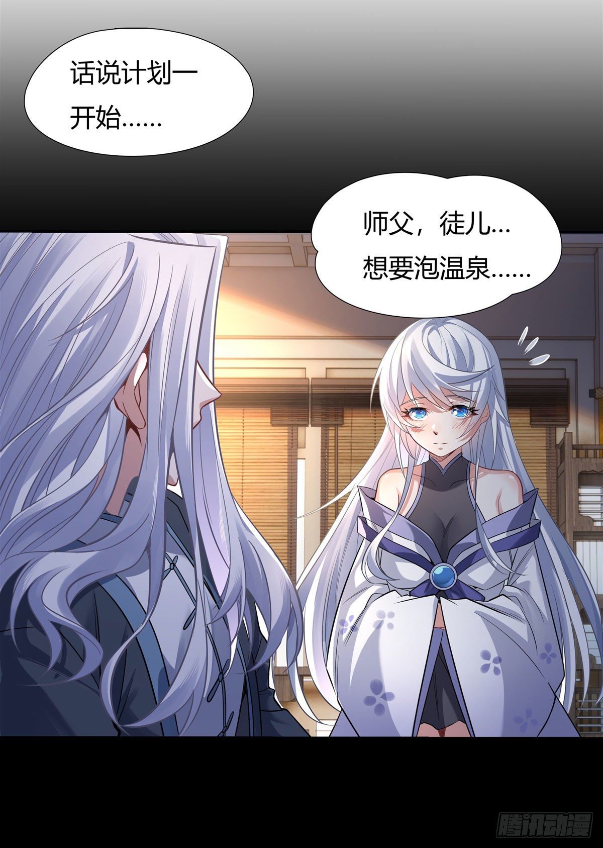 我的女徒弟们都是未来诸天大佬介绍漫画,第72话 宗门福利2图