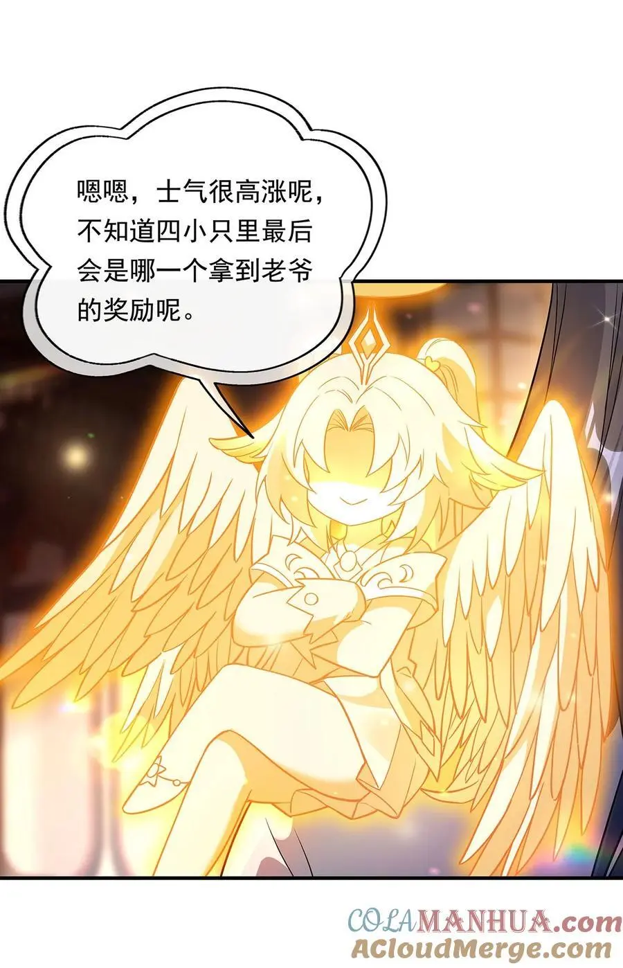 我的女徒弟们都是未来诸天大佬txt下载百度网盘漫画,254 灾祸之神1图