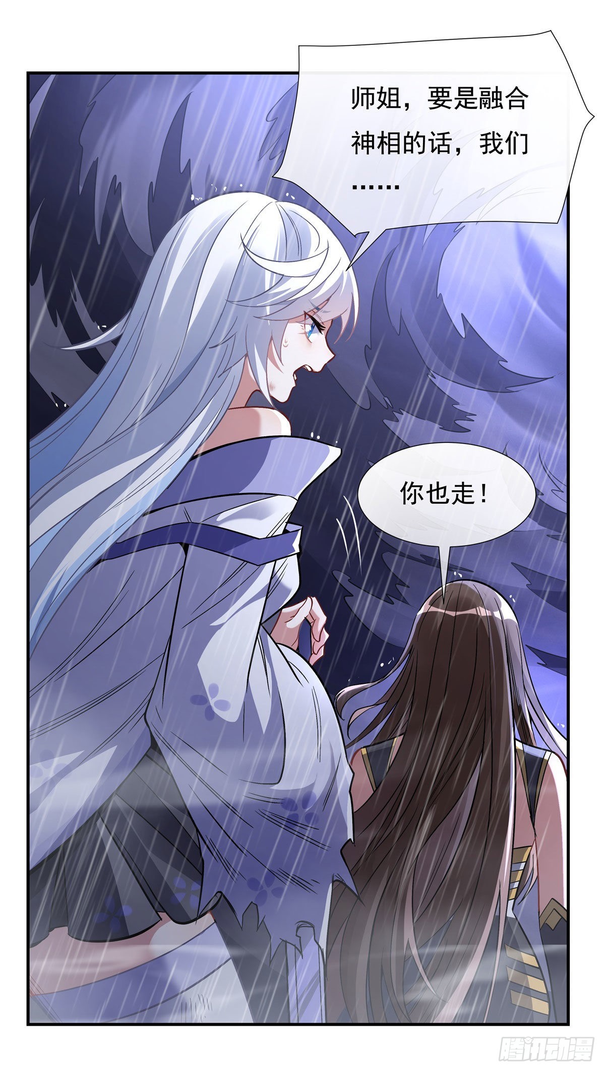 我的女徒弟们都是未来诸天大佬介绍漫画,第87话 万象天劫2图
