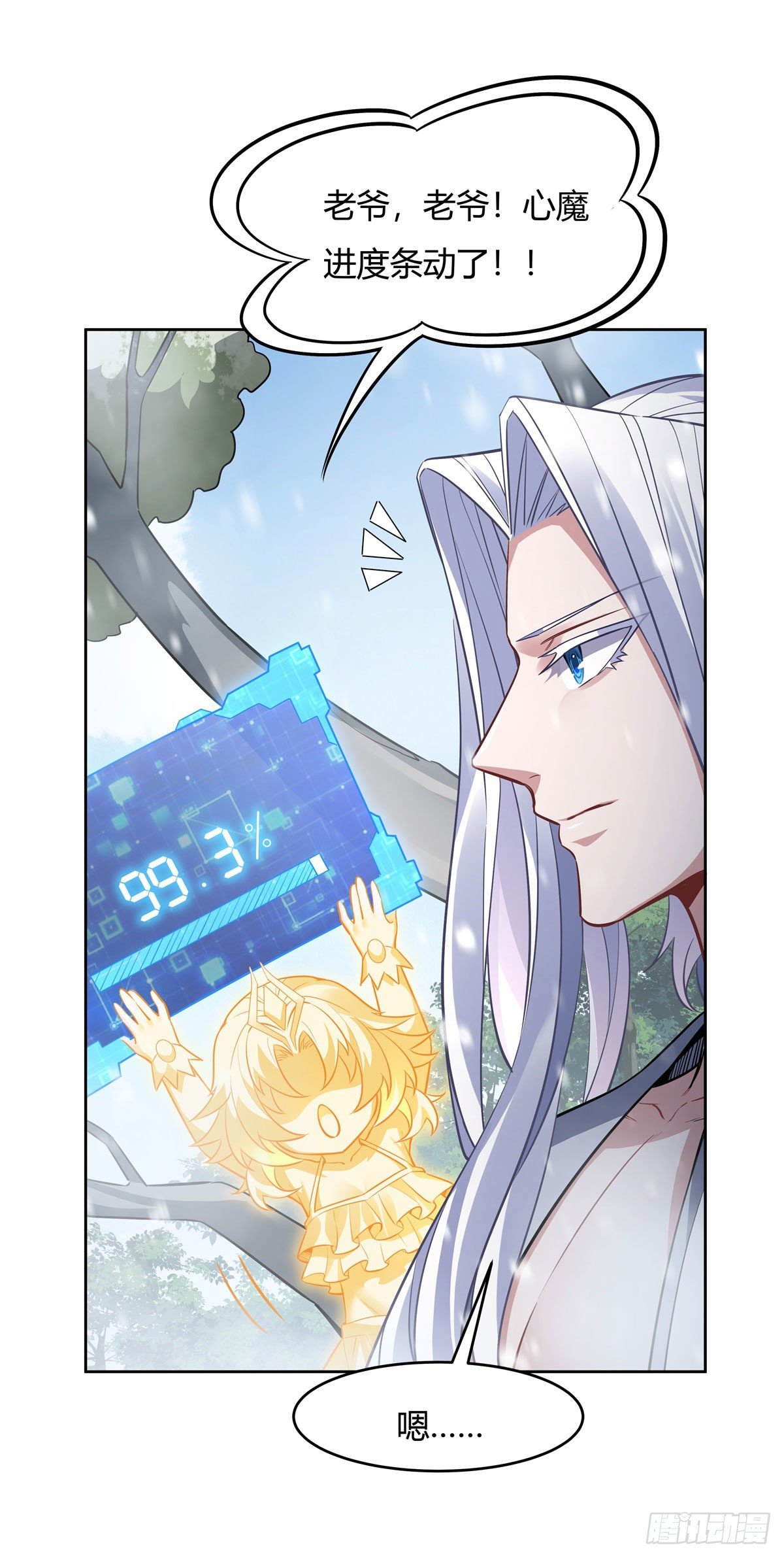 我的女徒弟们都是未来诸天大佬介绍漫画,第73话 心魔2图