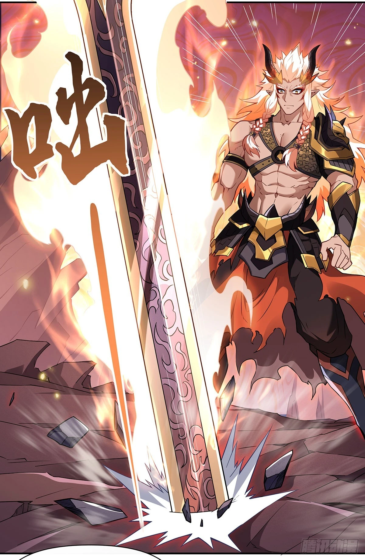 我的女徒弟们都是未来诸天大佬介绍漫画,第140话 应龙复活1图