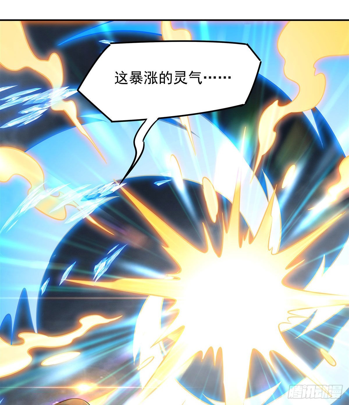 我的女徒弟们都是未来诸天大佬介绍漫画,第79话 弹指放烟花2图