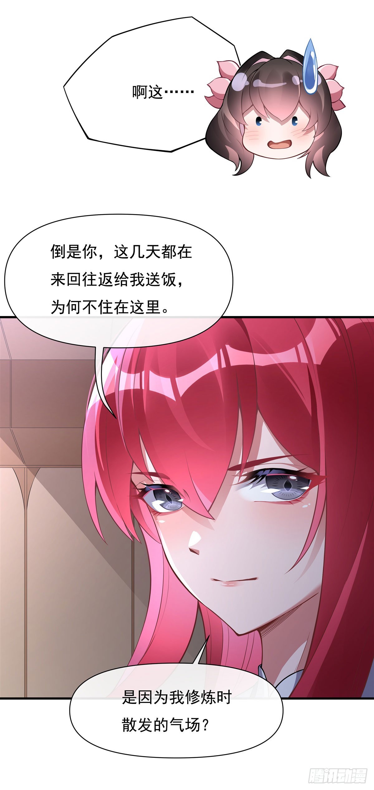 我的女徒弟们都是未来诸天大佬介绍漫画,第136话 孤枕难眠1图