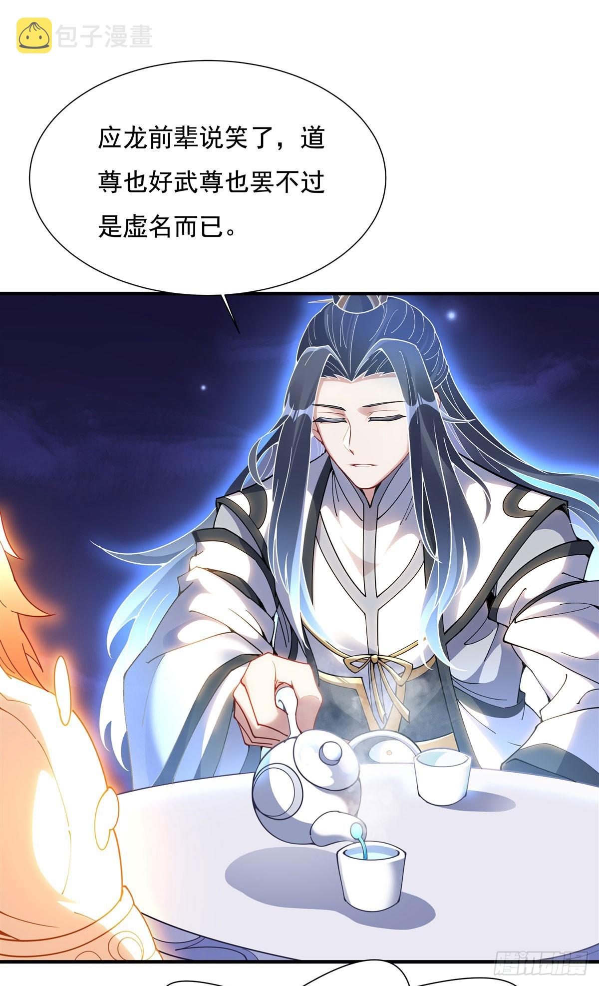我的女徒弟们都是未来诸天大佬介绍漫画,第142话 至高天之邀1图