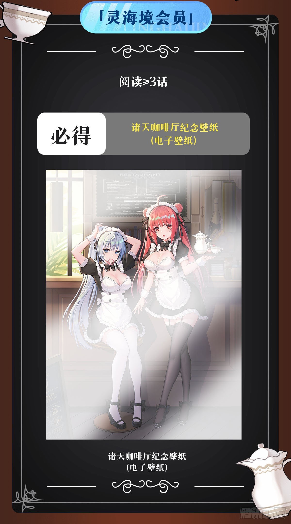 我的女徒弟们都是未来诸天大佬介绍漫画,第79话 弹指放烟花2图