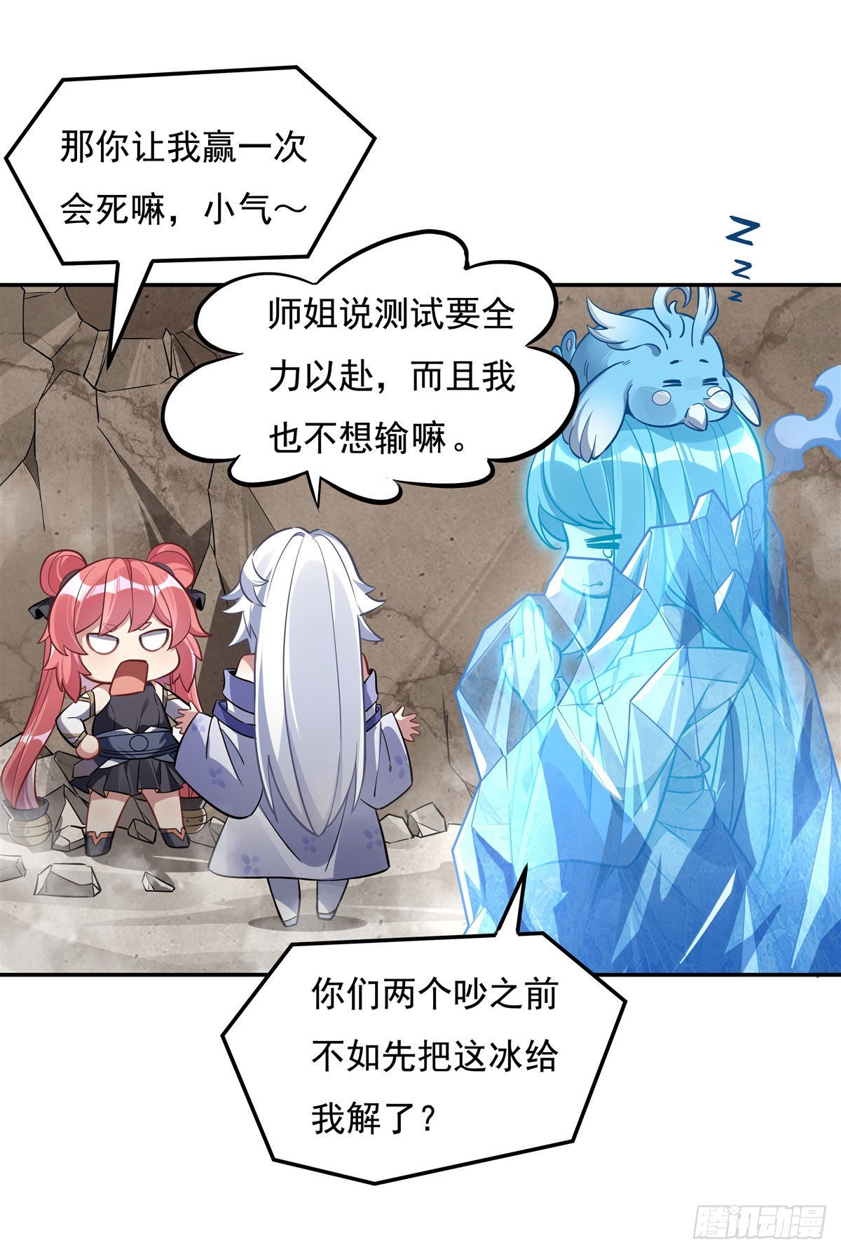 我的女徒弟们都是未来诸天大佬txt下载百度网盘漫画,第104话 百年之期已到2图