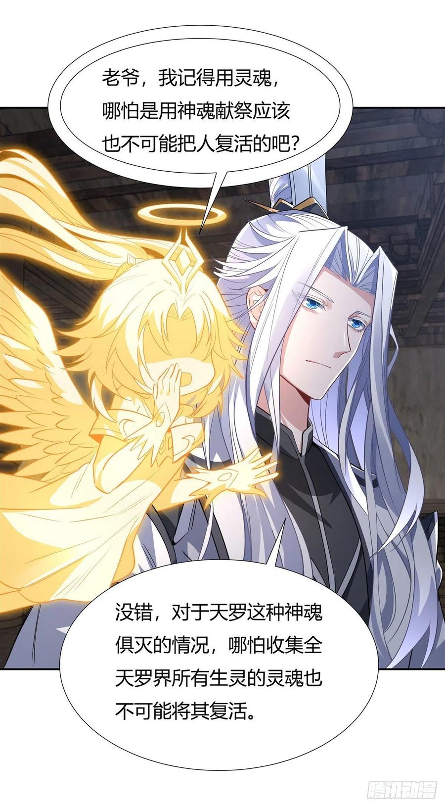 我的女徒弟们都是未来诸天大佬介绍漫画,第60话 吸了好多…1图