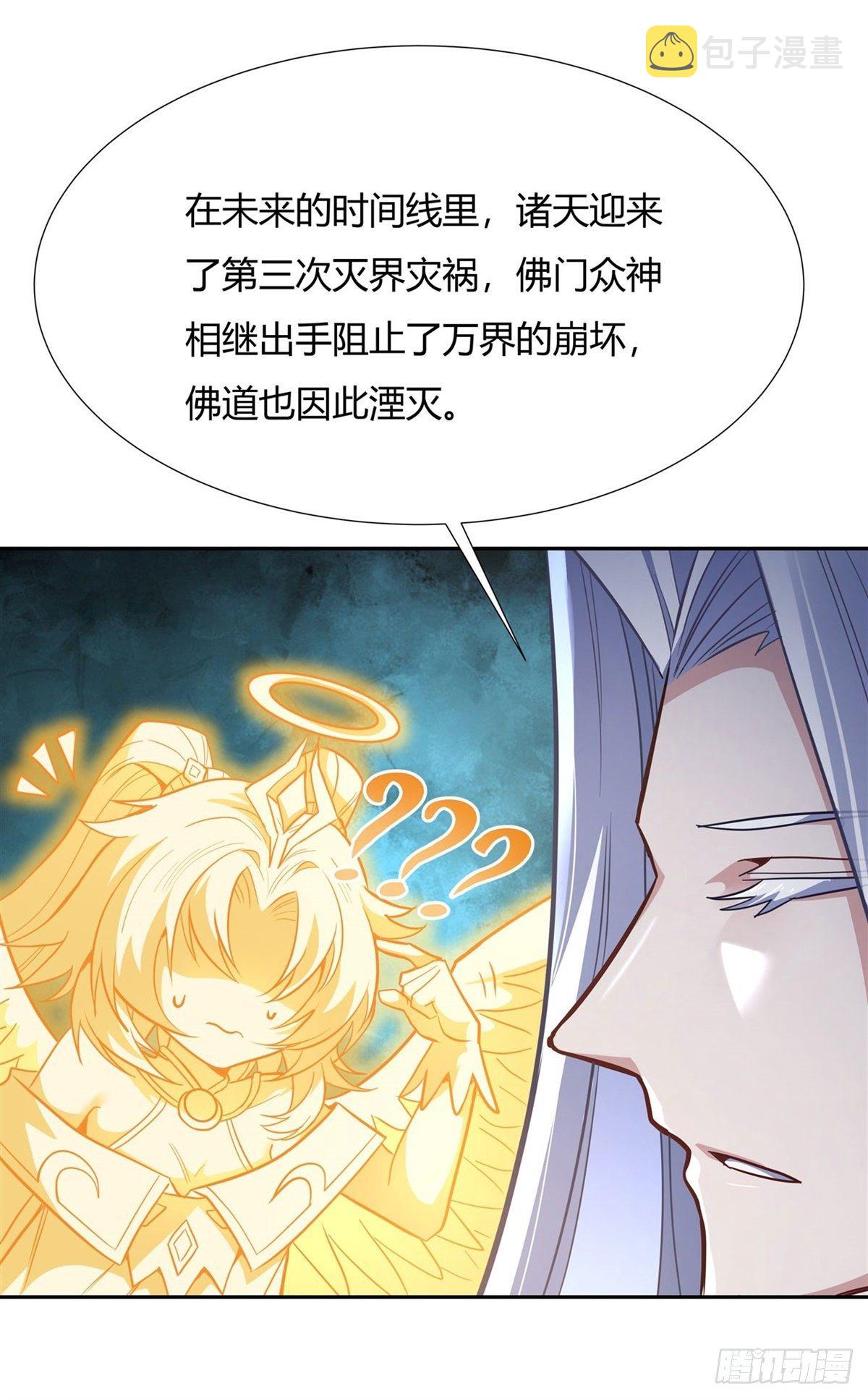 我的女徒弟们都是未来诸天大佬免费漫画下拉式漫画,第70话 喜提徒孙2图