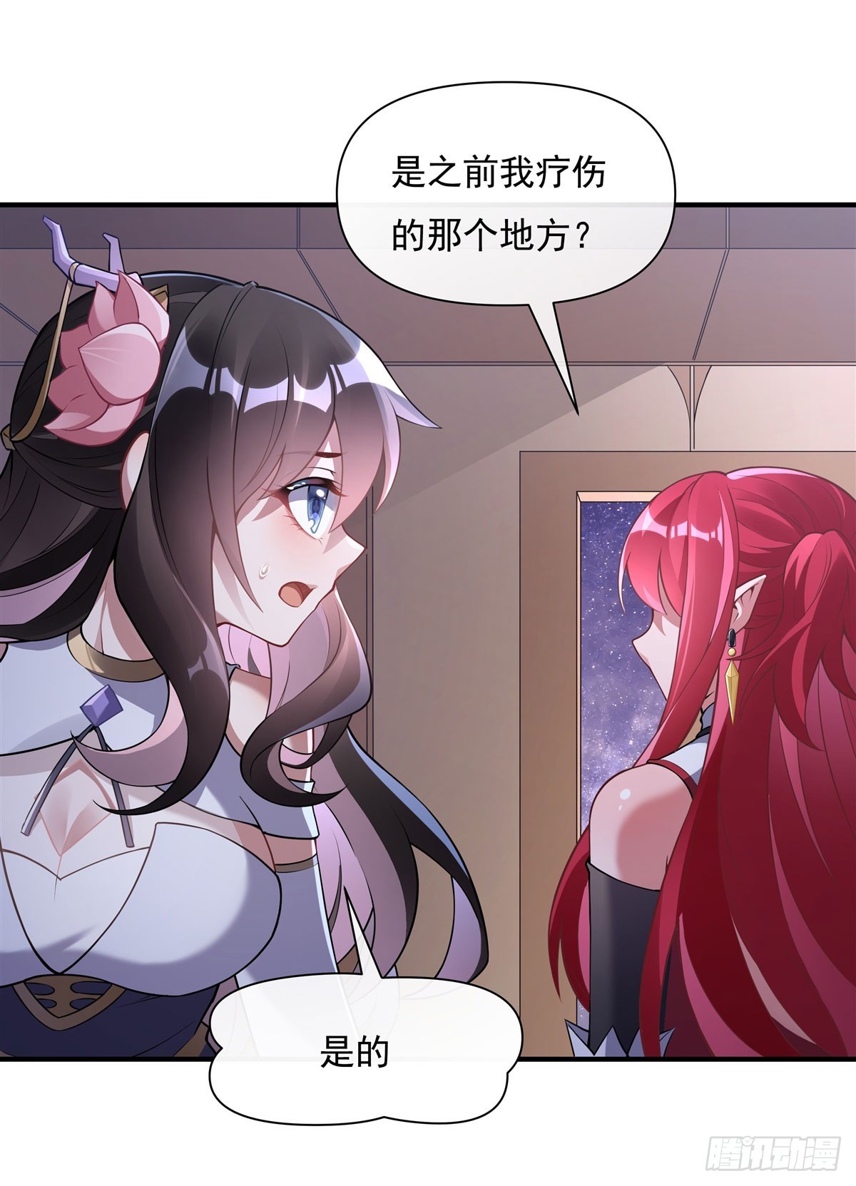 我的女徒弟们都是未来诸天大佬介绍漫画,第136话 孤枕难眠2图