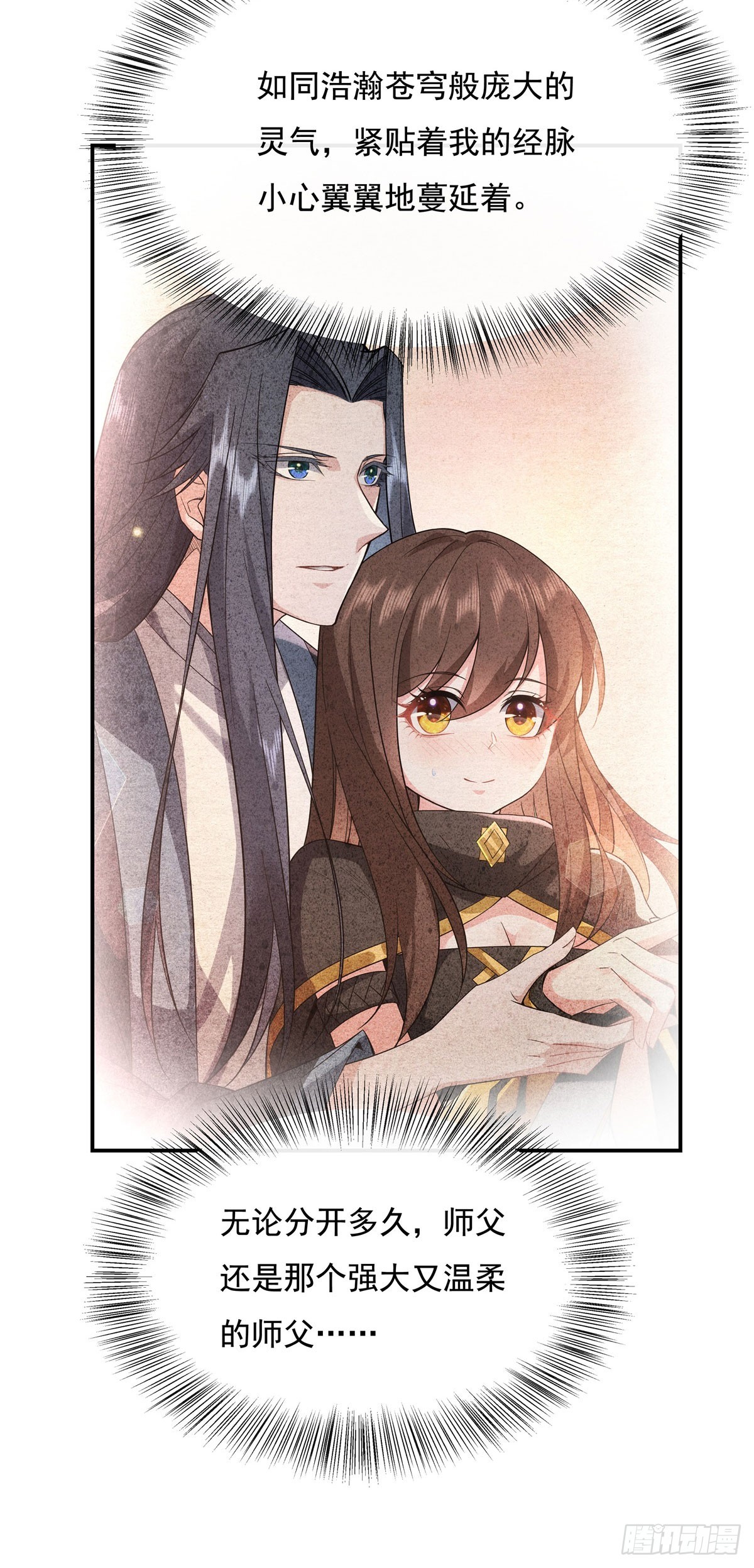 我的女徒弟们都是未来诸天大佬txt下载百度网盘漫画,第139话 天上掉下徒弟俩2图