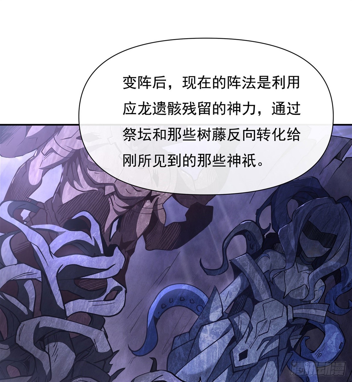 我的女徒弟们都是未来诸天大佬介绍漫画,第138话 炎帝血脉1图