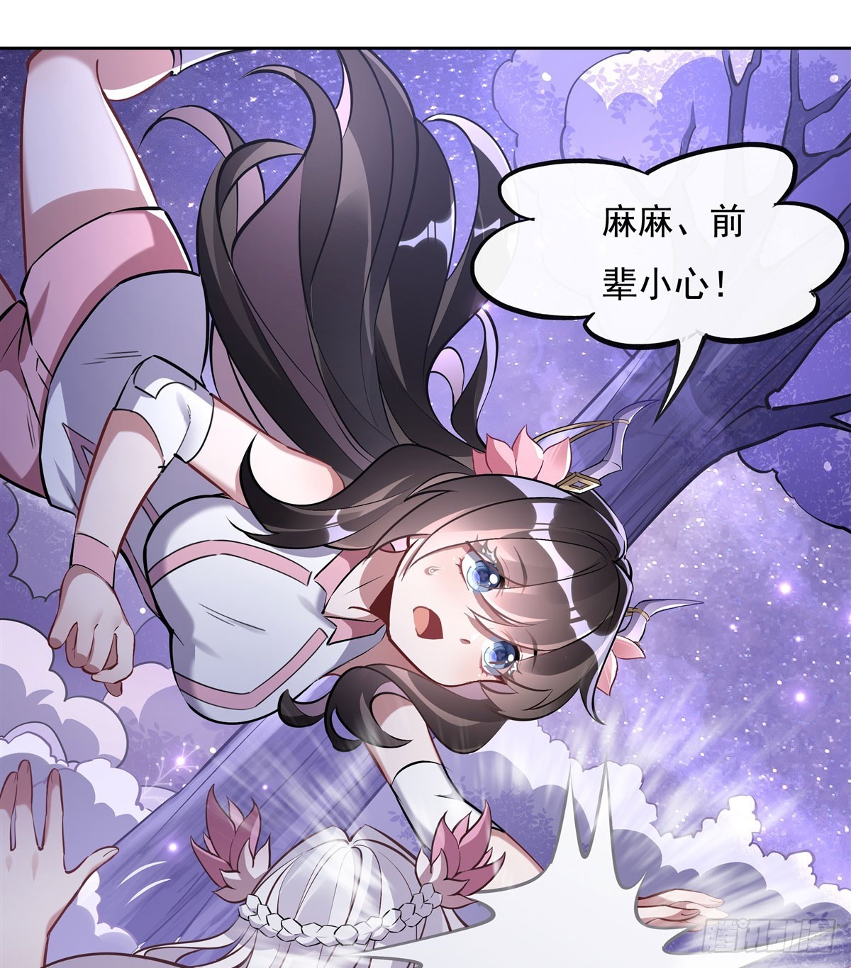 我的女徒弟们都是未来诸天大佬介绍漫画,第144话 往昔情愫1图