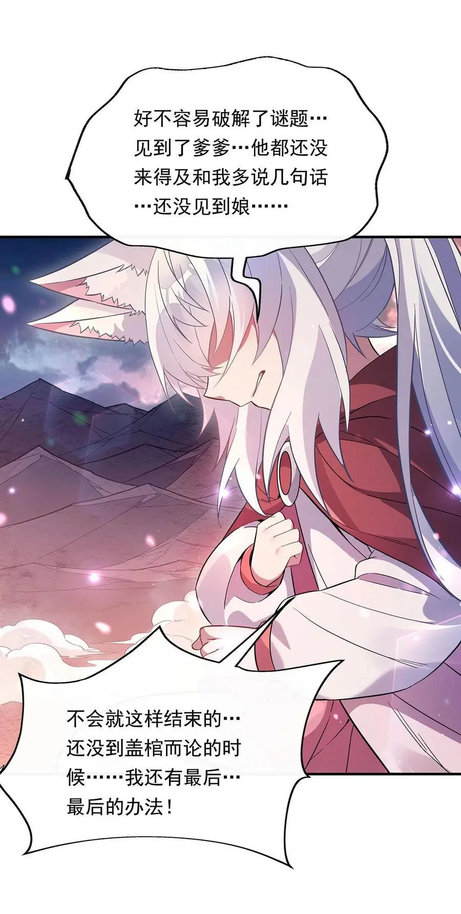 我的女徒弟们都是未来诸天大佬介绍漫画,248 魂灵留影2图