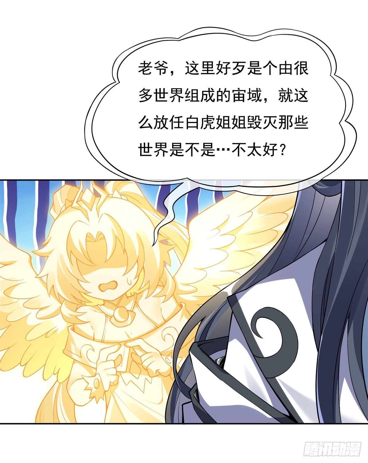 我的女徒弟们都是未来诸天大佬介绍漫画,第134话 杀戮时刻1图