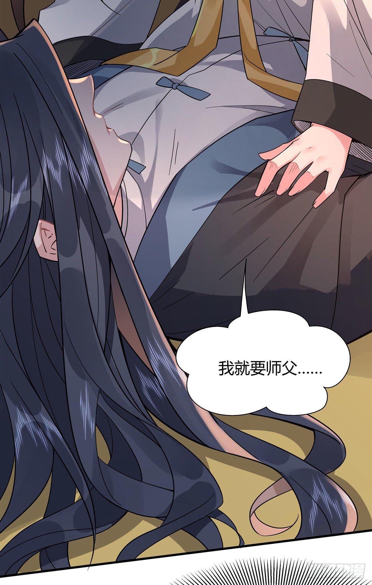 我的女徒弟们都是未来诸天大佬介绍漫画,第29话 推倒师父了1图