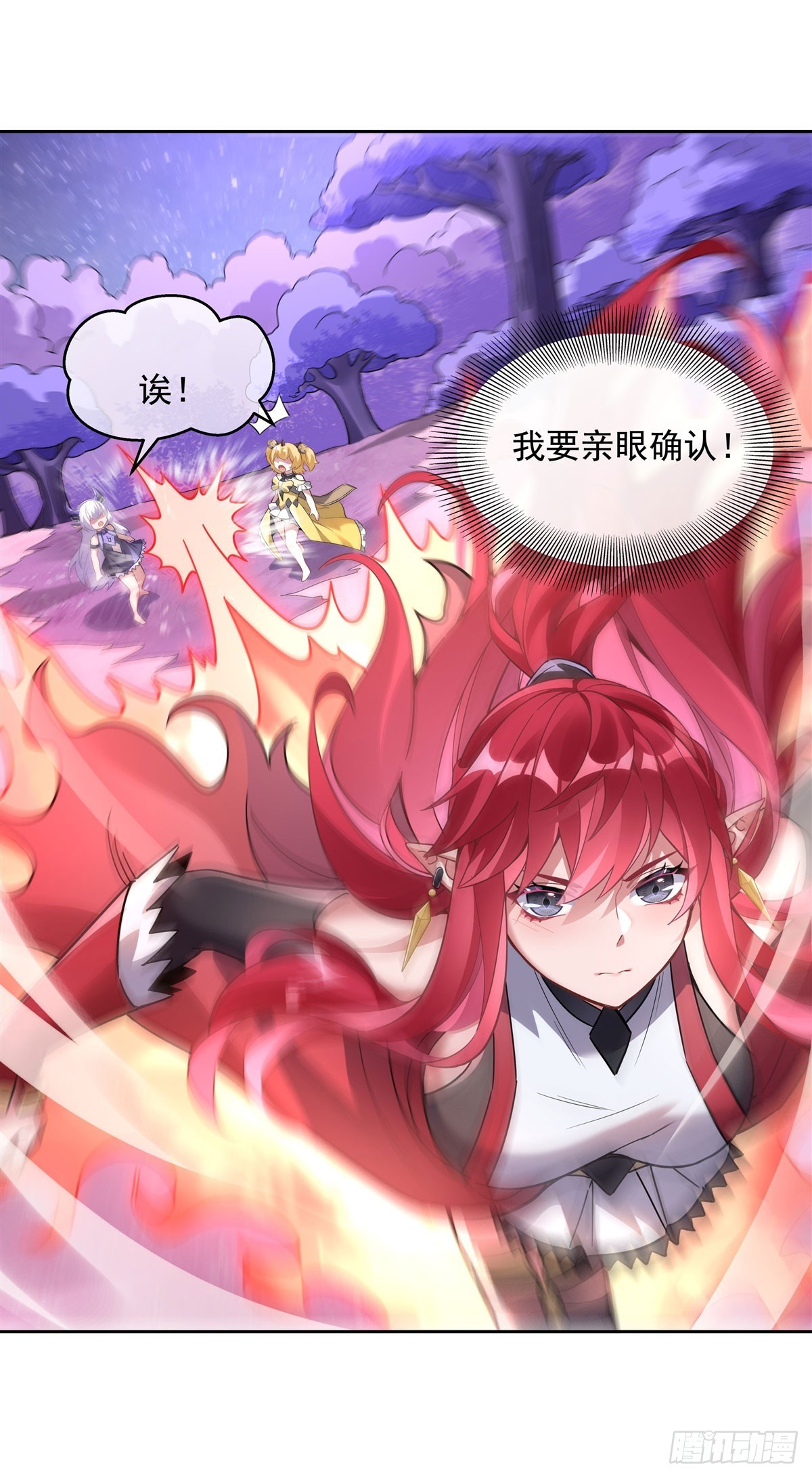 我的女徒弟们都是未来诸天大佬介绍漫画,第132话 诱惑2图