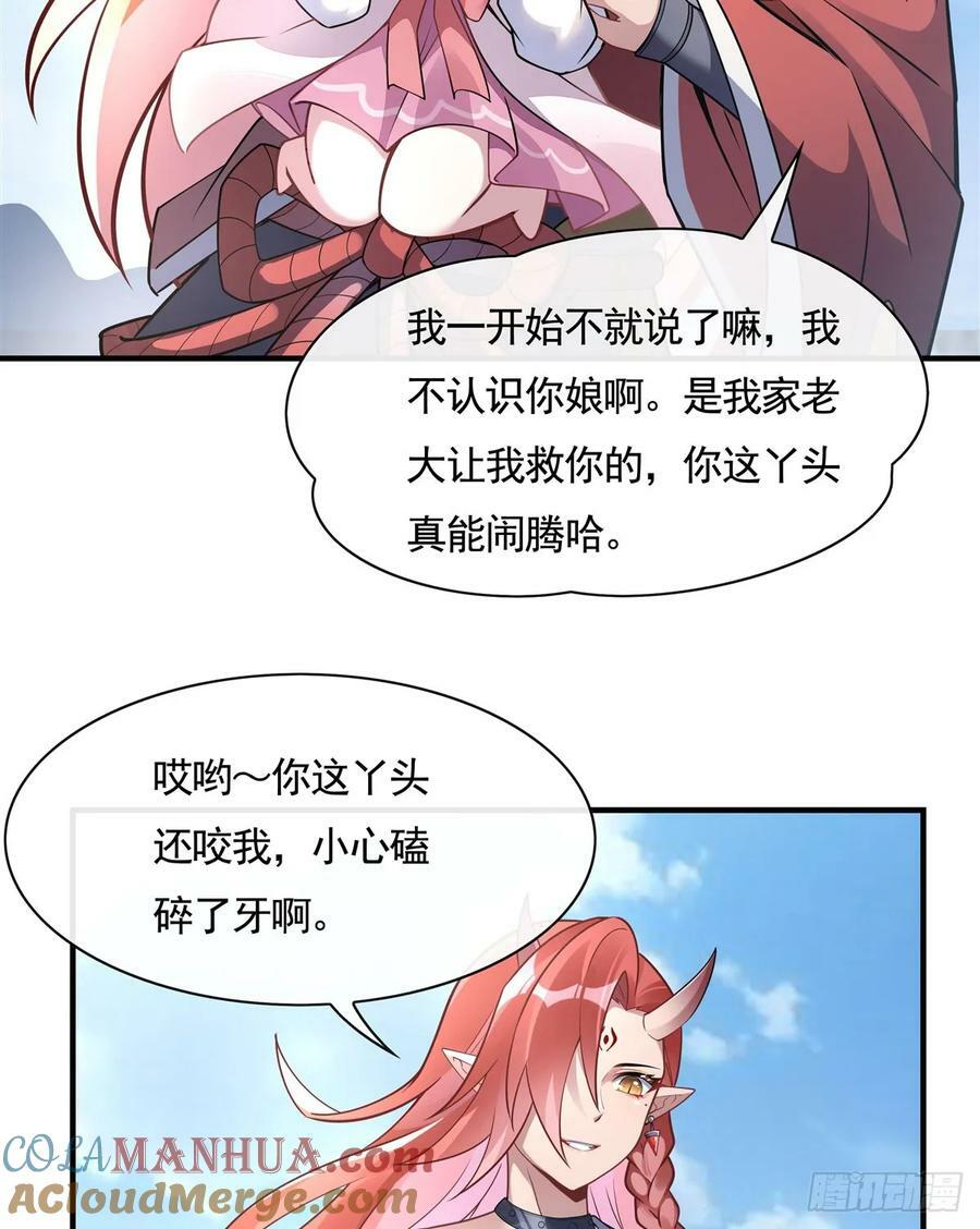 我的女徒弟们都是未来诸天大佬介绍漫画,第167话 闻香识人2图