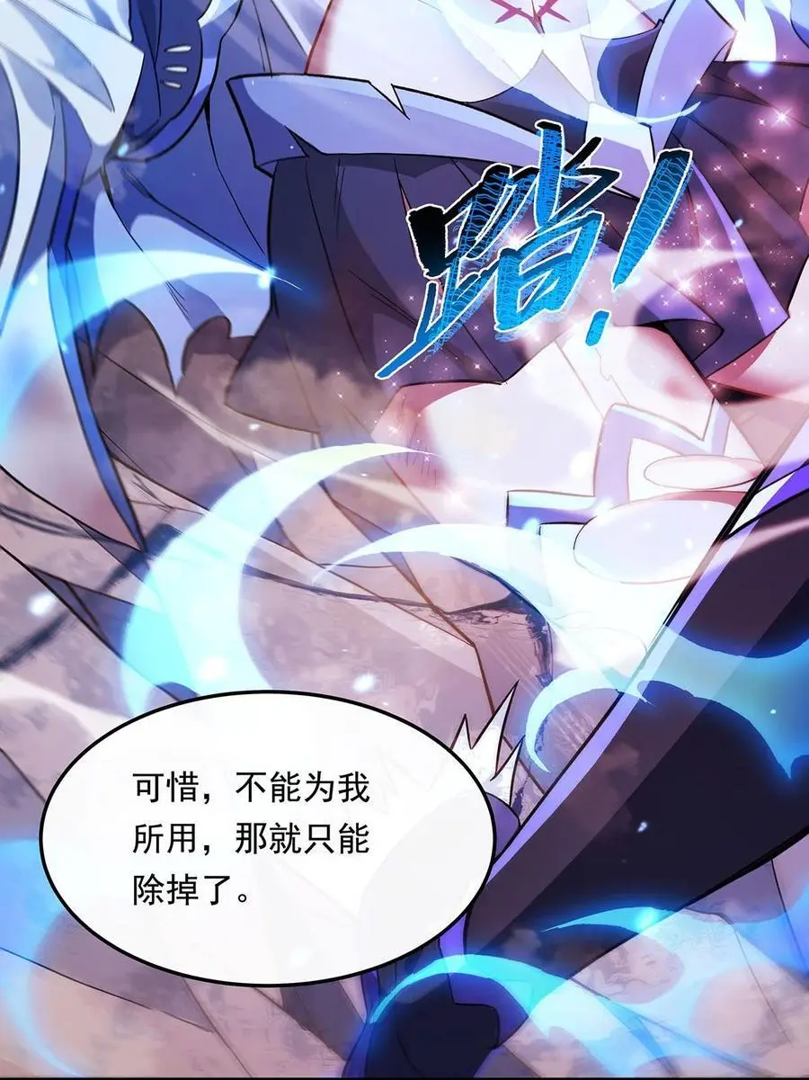 我的女徒弟们都是未来诸天大佬介绍漫画,244 最后的谢幕2图