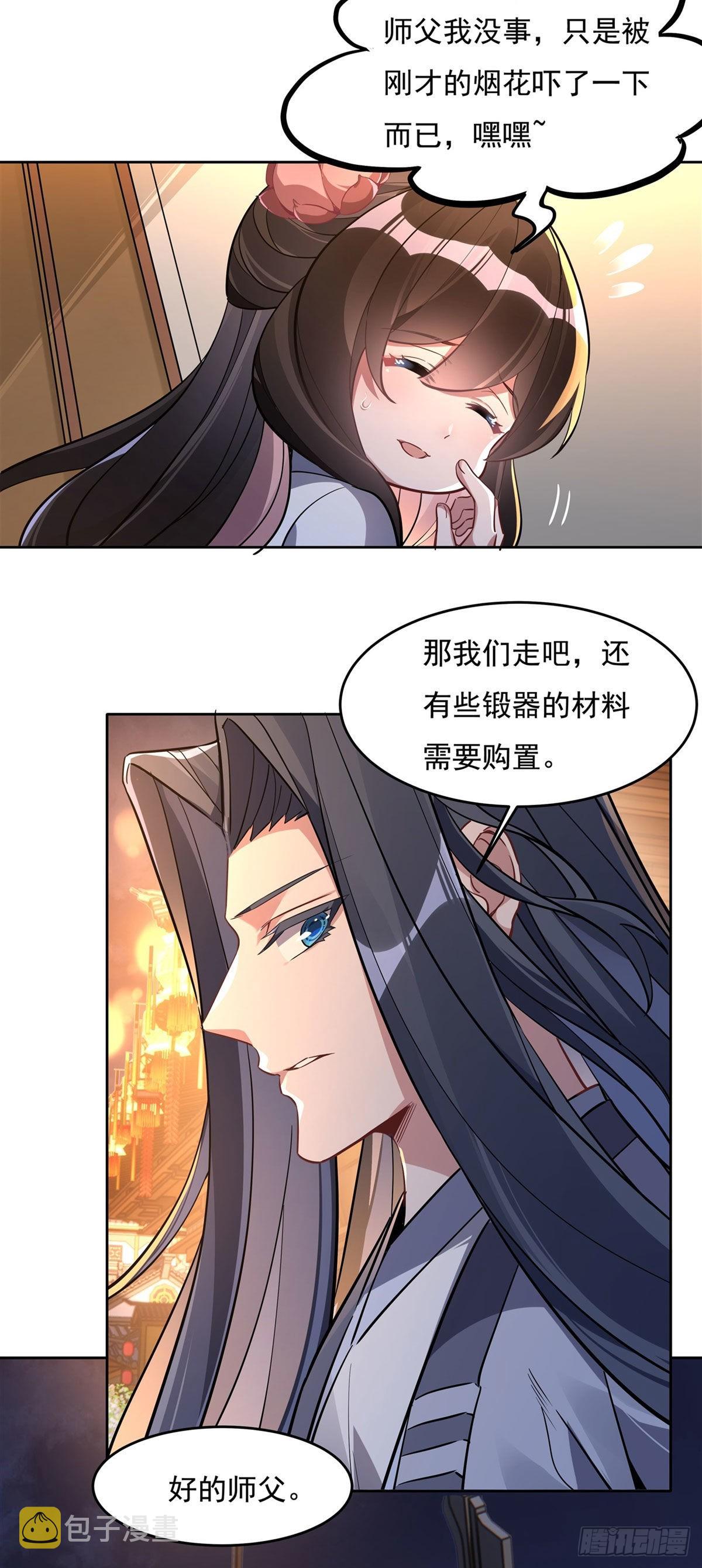 我的徒弟个个都是大佬漫画,第102 来根糖葫芦2图