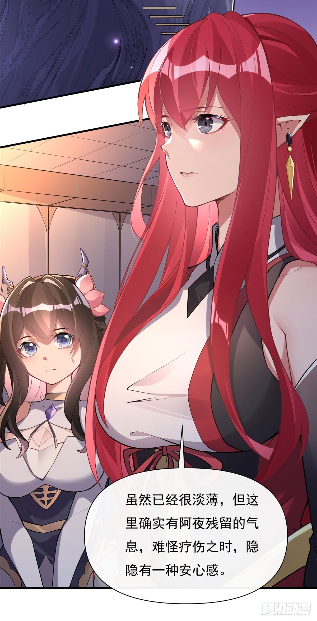 我的女徒弟们都是未来诸天大佬介绍漫画,第136话 孤枕难眠2图