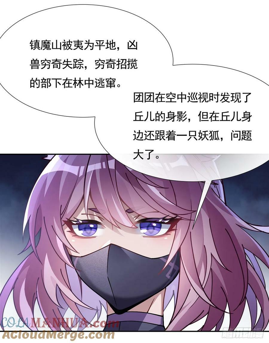 我的女徒弟们都是未来诸天大佬介绍漫画,第169话 千里送徒咒2图