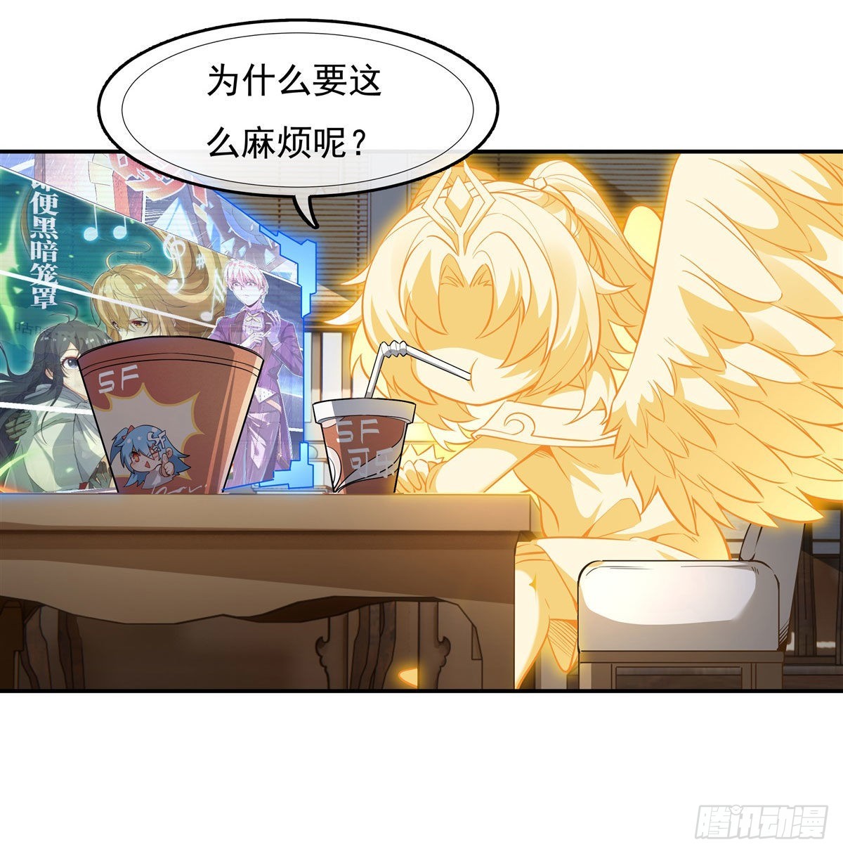 我的女徒弟们都是未来诸天大佬介绍漫画,第81话 明明是我先的2图