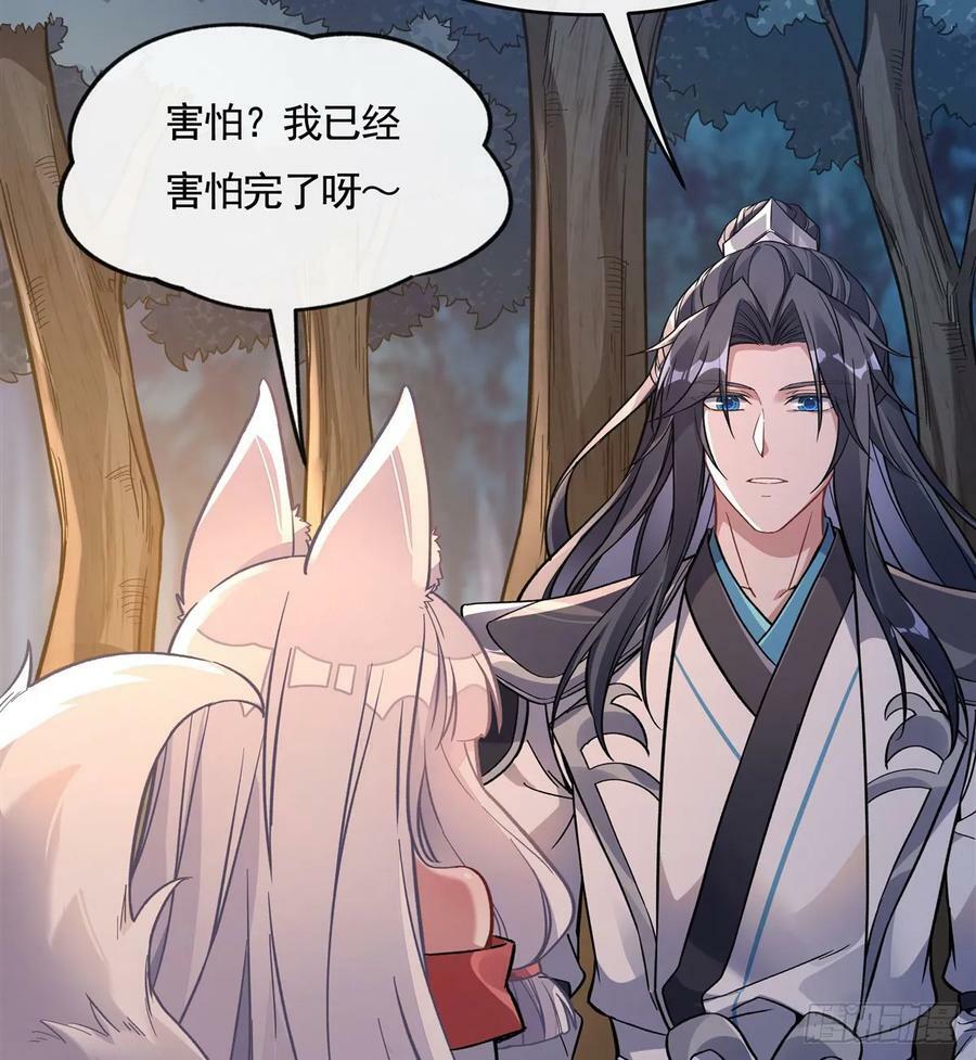 我的女徒弟们都是未来诸天大佬介绍漫画,第171话 不是你想的那样1图
