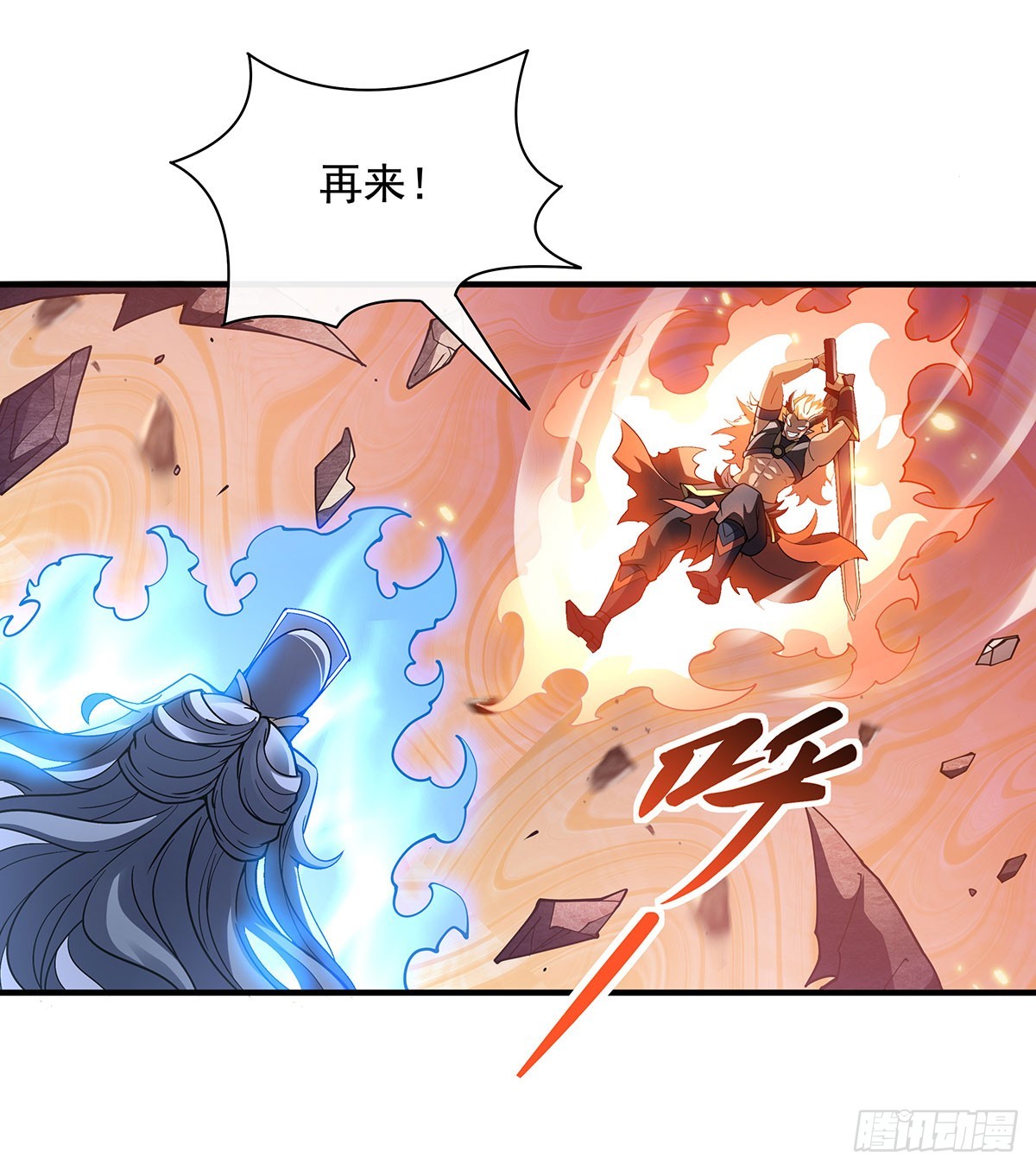 我的女徒弟们都是未来诸天大佬txt下载百度网盘漫画,第140话 应龙复活2图
