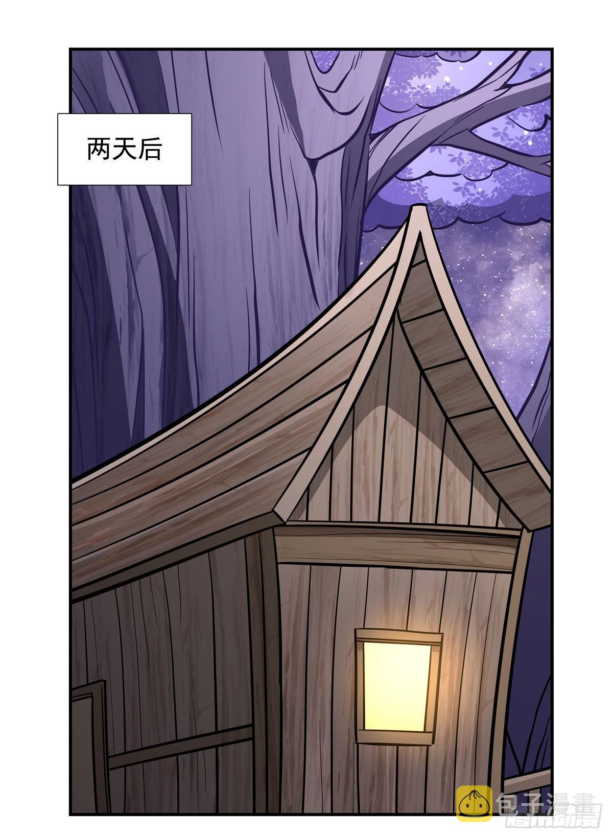 我的女徒弟都是未来诸天的大佬漫画,第113话 魇族真容1图