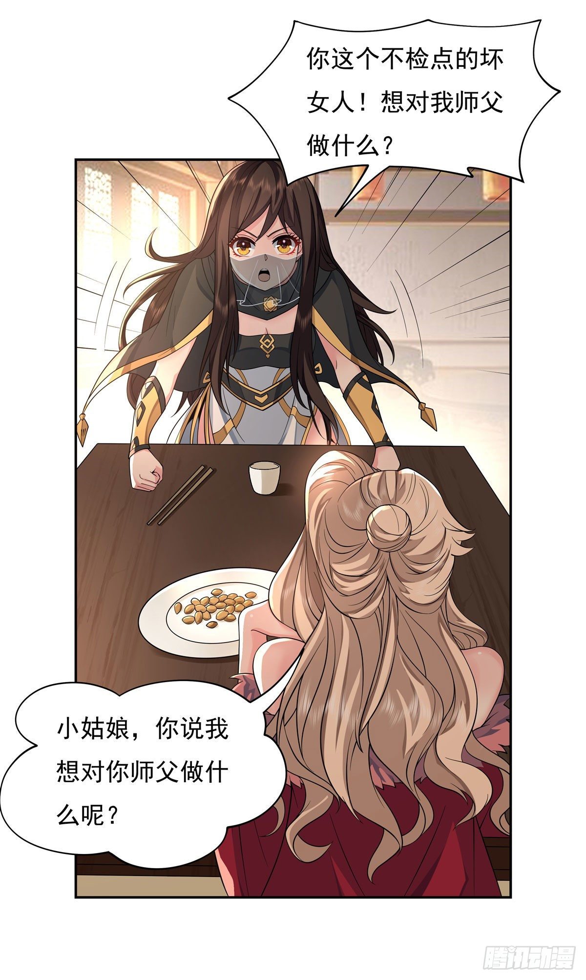 我的女徒弟们都是未来诸天大佬小说笔趣阁漫画,第5话 妖孽给我爬2图