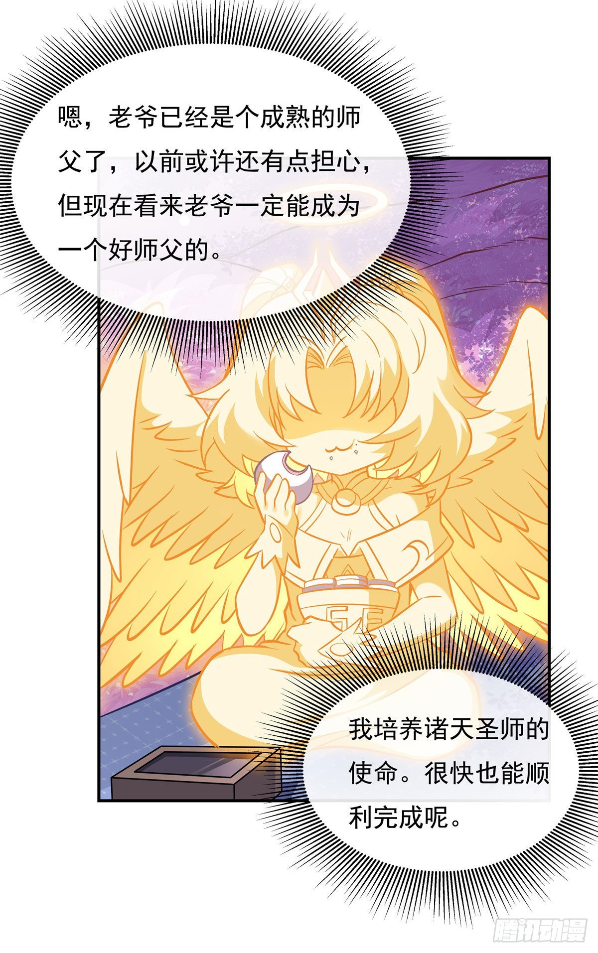 我的女徒弟们都是未来诸天大佬介绍漫画,第103话 我想开了2图