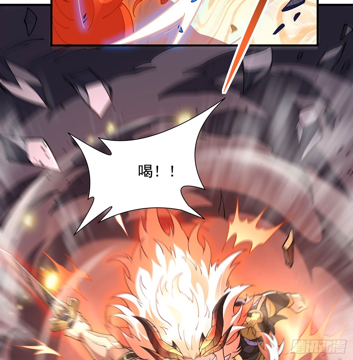 我的女徒弟们都是未来诸天大佬txt下载百度网盘漫画,第140话 应龙复活2图