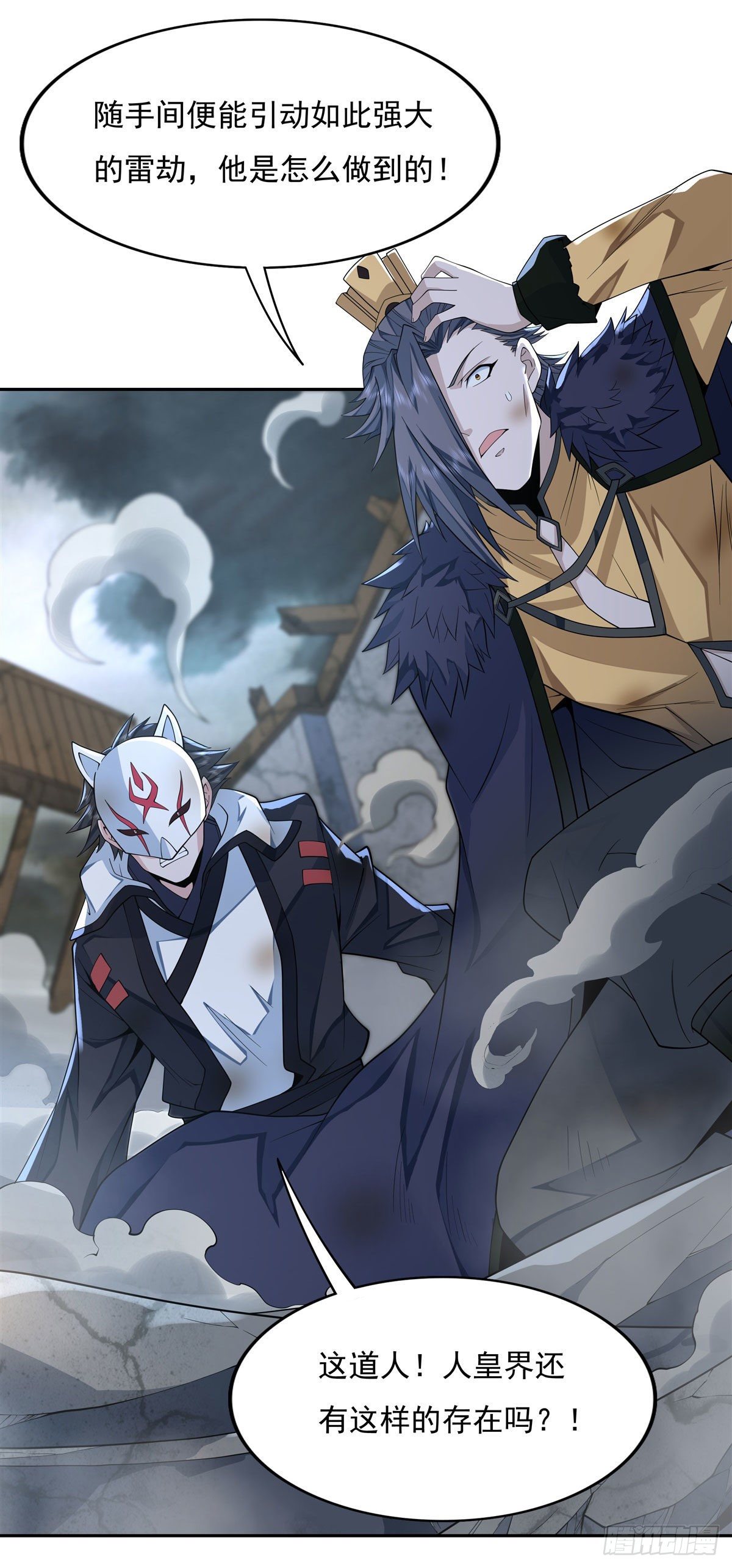 我的女徒弟们都是未来诸天大佬介绍漫画,第5话 妖孽给我爬2图