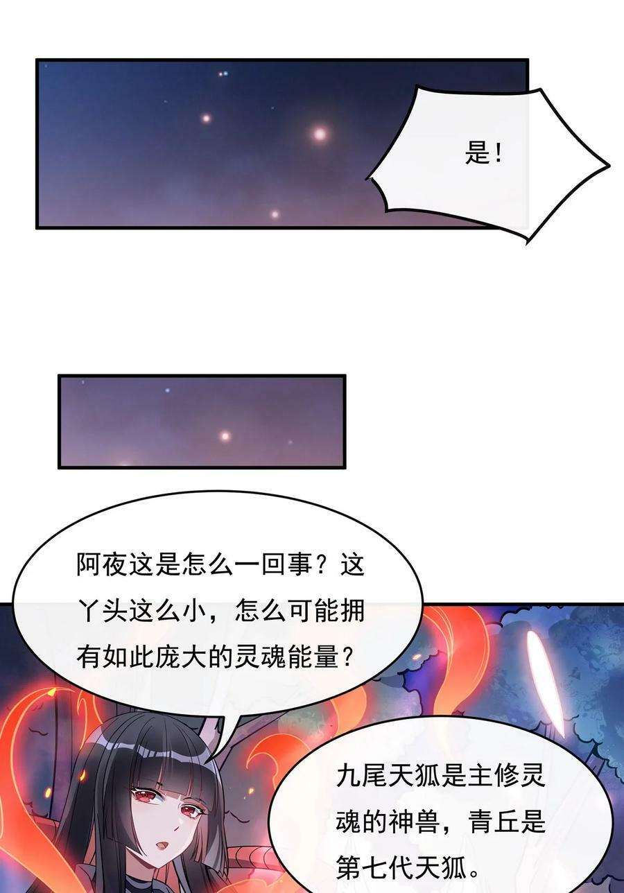 我的女徒弟们都是未来诸天大佬人物介绍漫画,186 轮回之主2图