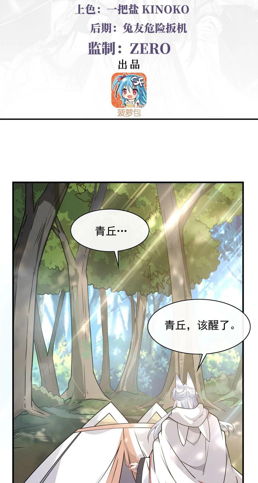 我的女徒弟是未来的诸天大佬漫画,187 幸运之吻1图