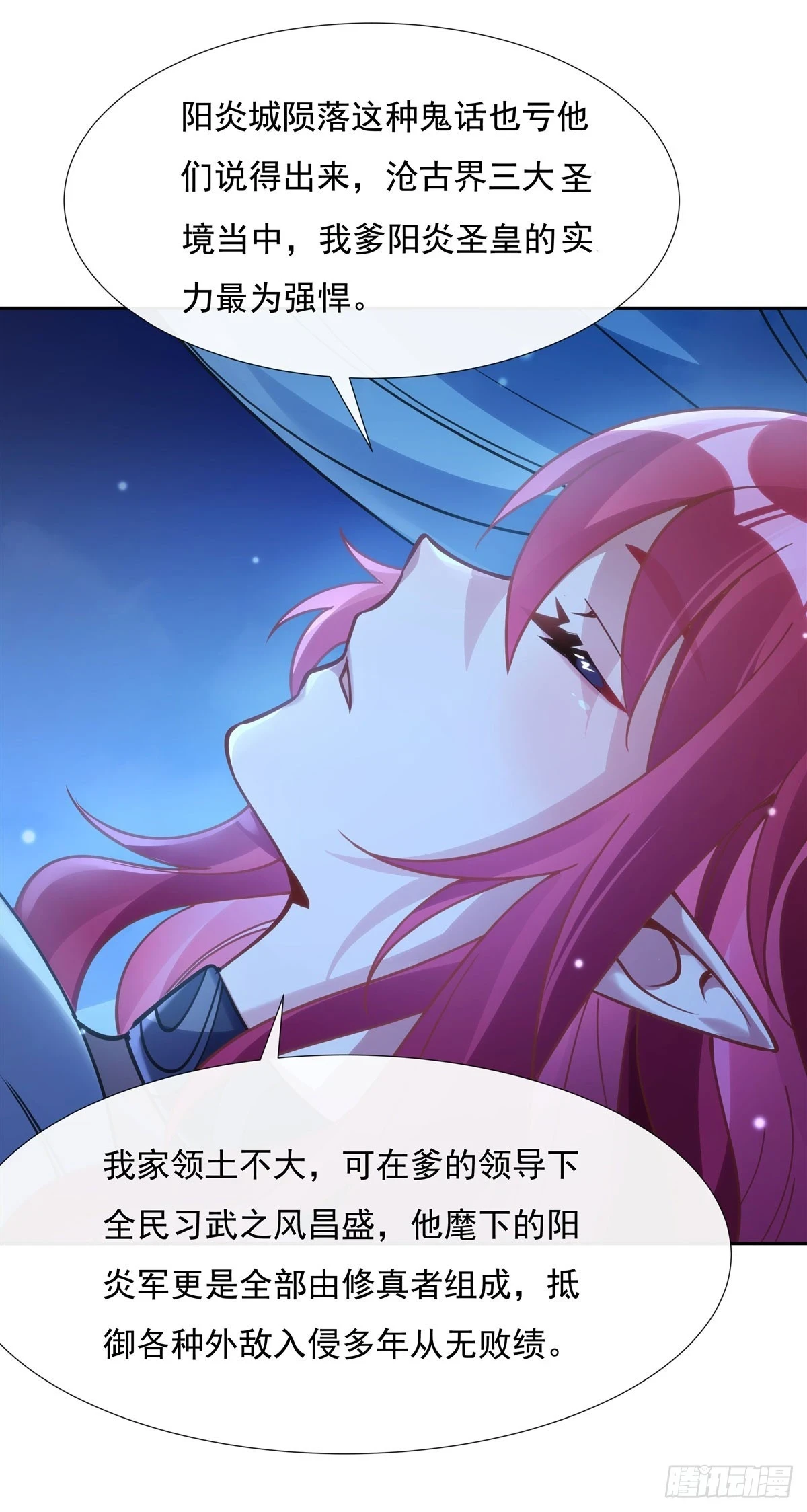 我的女徒弟们都是未来诸天大佬介绍漫画,第150话 到我床上来2图