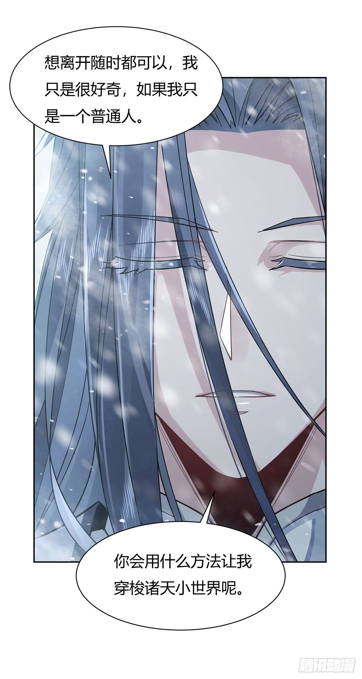 我的女徒弟们都是未来诸天大佬txt下载百度网盘漫画,第37话 被囚禁的少女2图