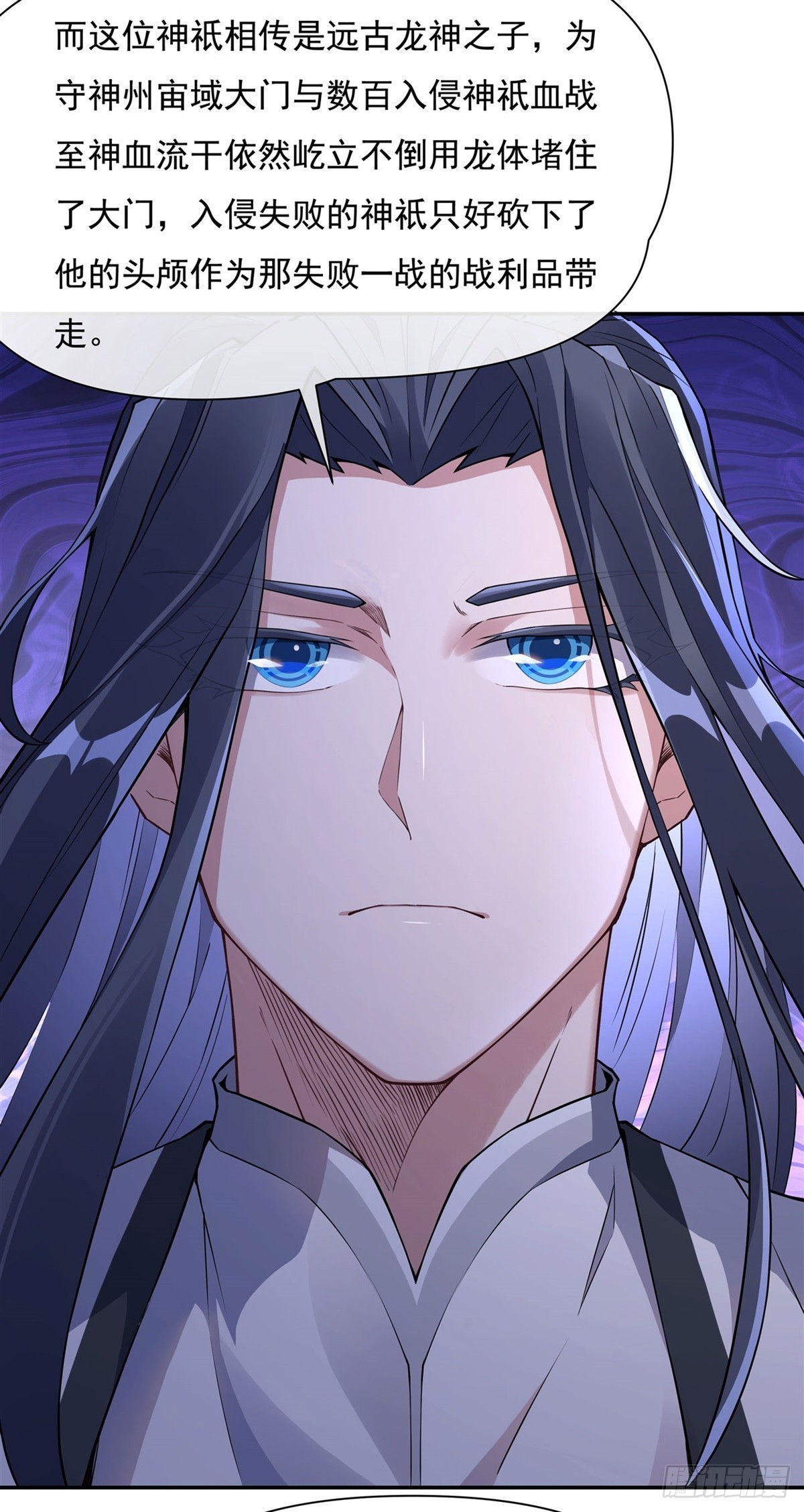 我的女徒弟们都是未来诸天大佬介绍漫画,第138话 炎帝血脉2图
