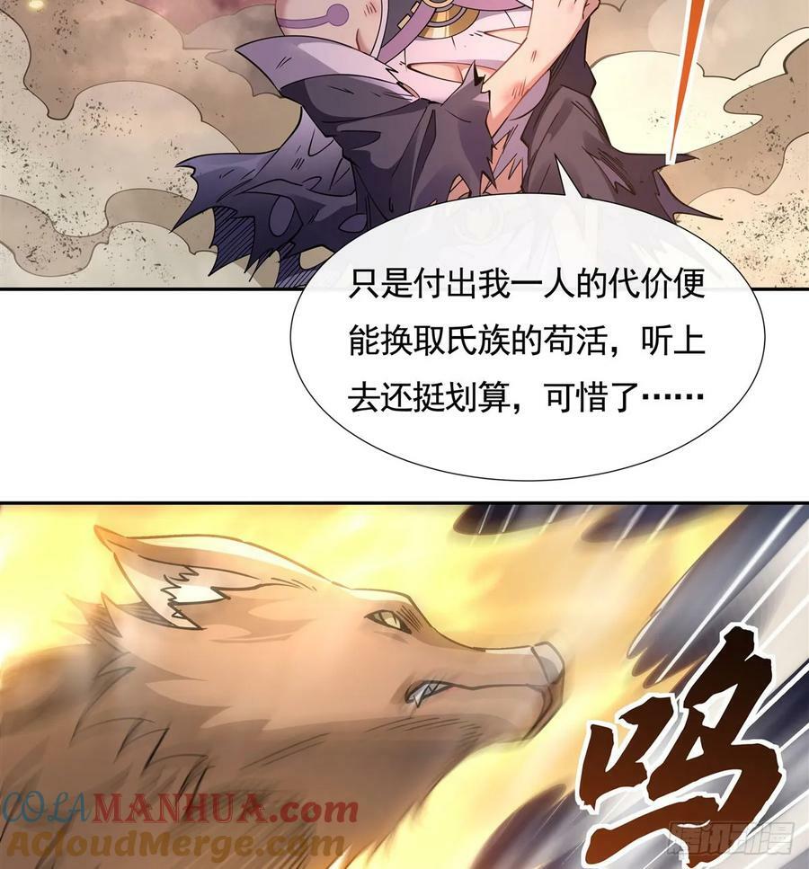 我的女徒弟们都是未来诸天大佬介绍漫画,第174话 等价交换1图