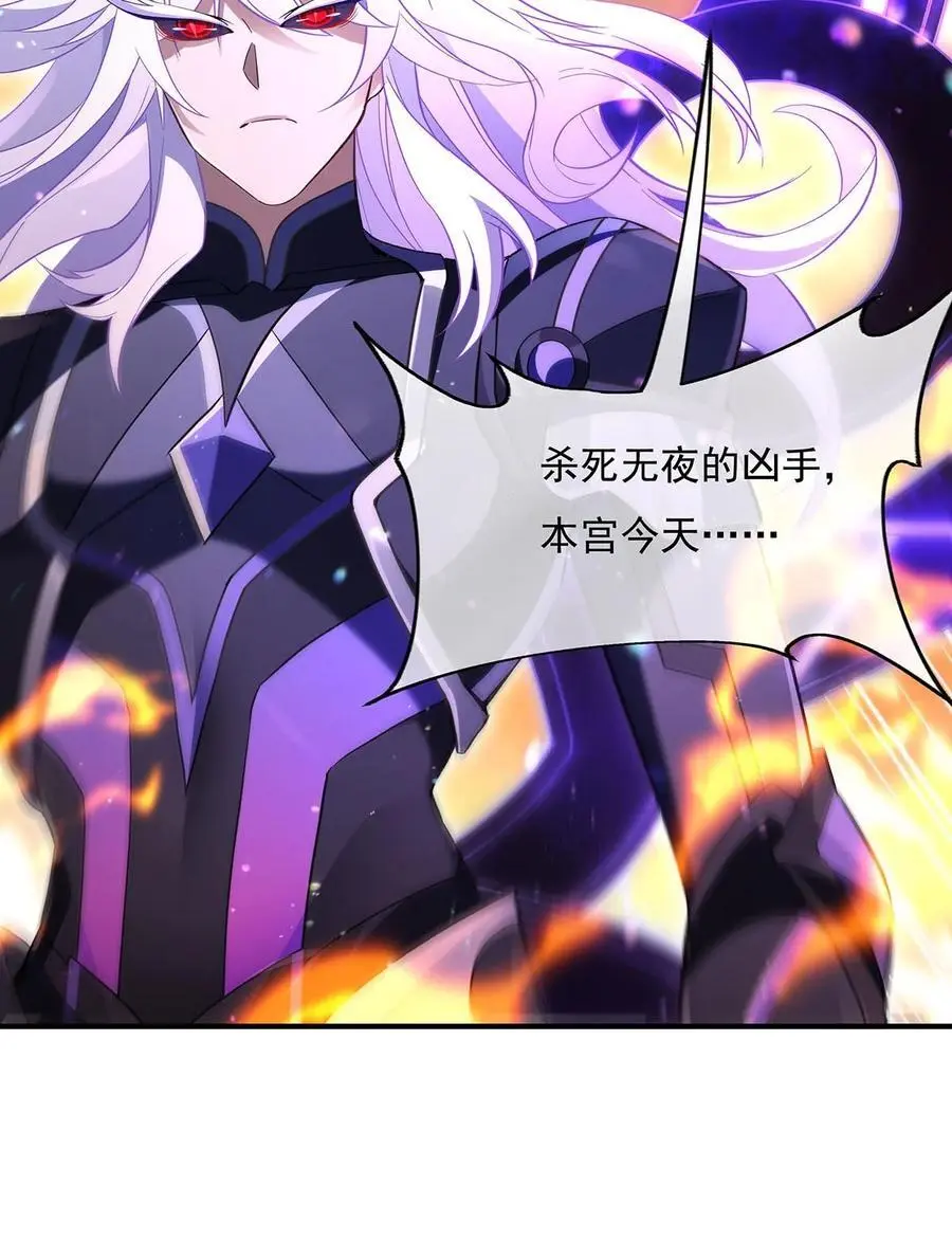 我的女徒弟们都是未来诸天大佬介绍漫画,244 最后的谢幕1图