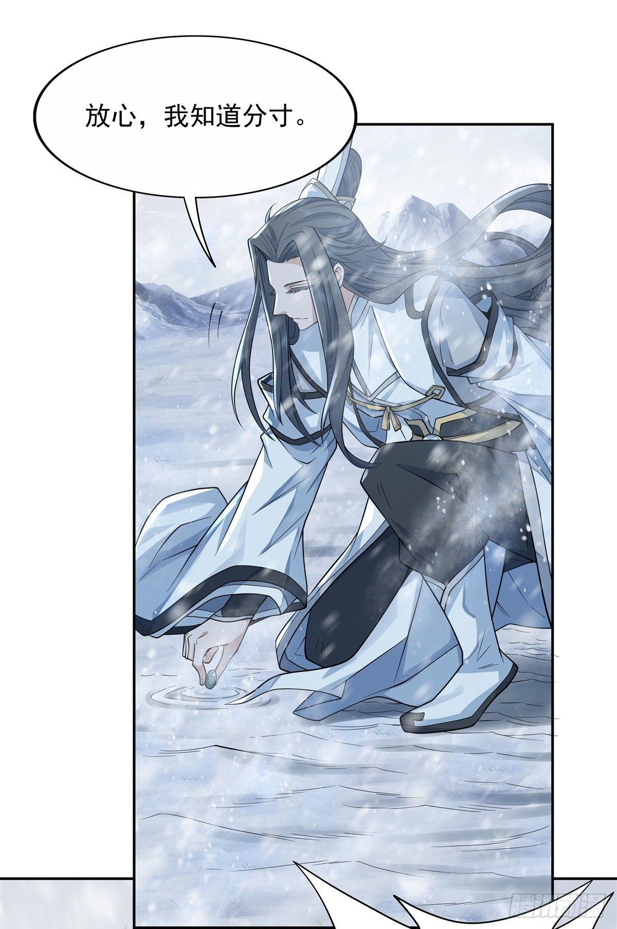 我的女徒弟们都是未来诸天大佬txt下载百度网盘漫画,第2话 拐个人皇当徒弟1图
