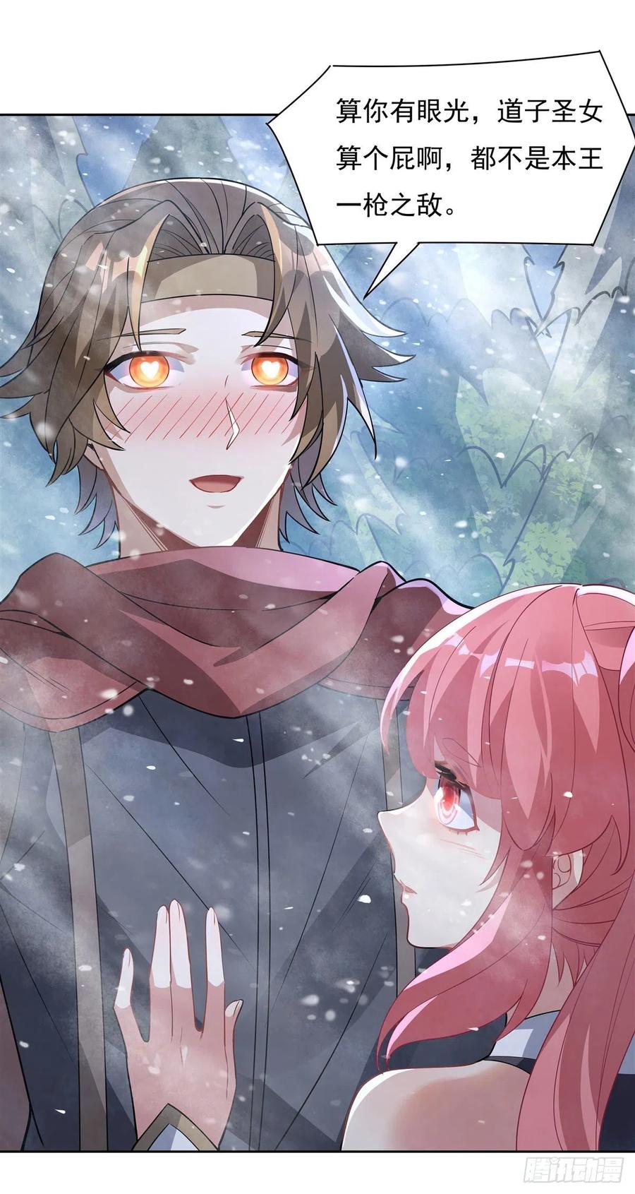 我的女徒弟们都是未来诸天大佬介绍漫画,第48话 让你们后悔来到世上1图